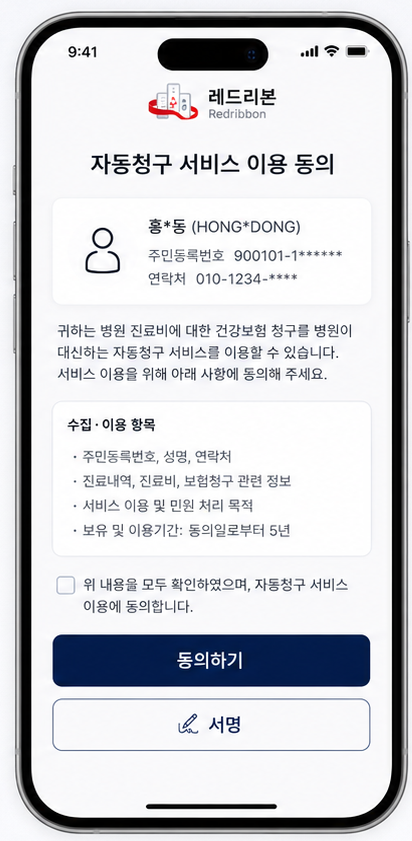 휴대폰 인증 화면 예시